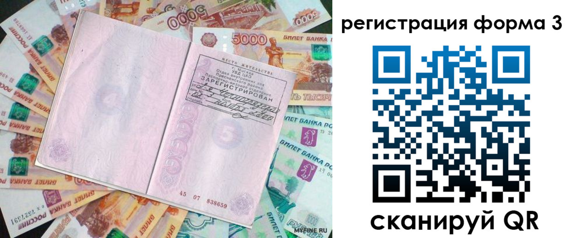 форма 3 в Амурске