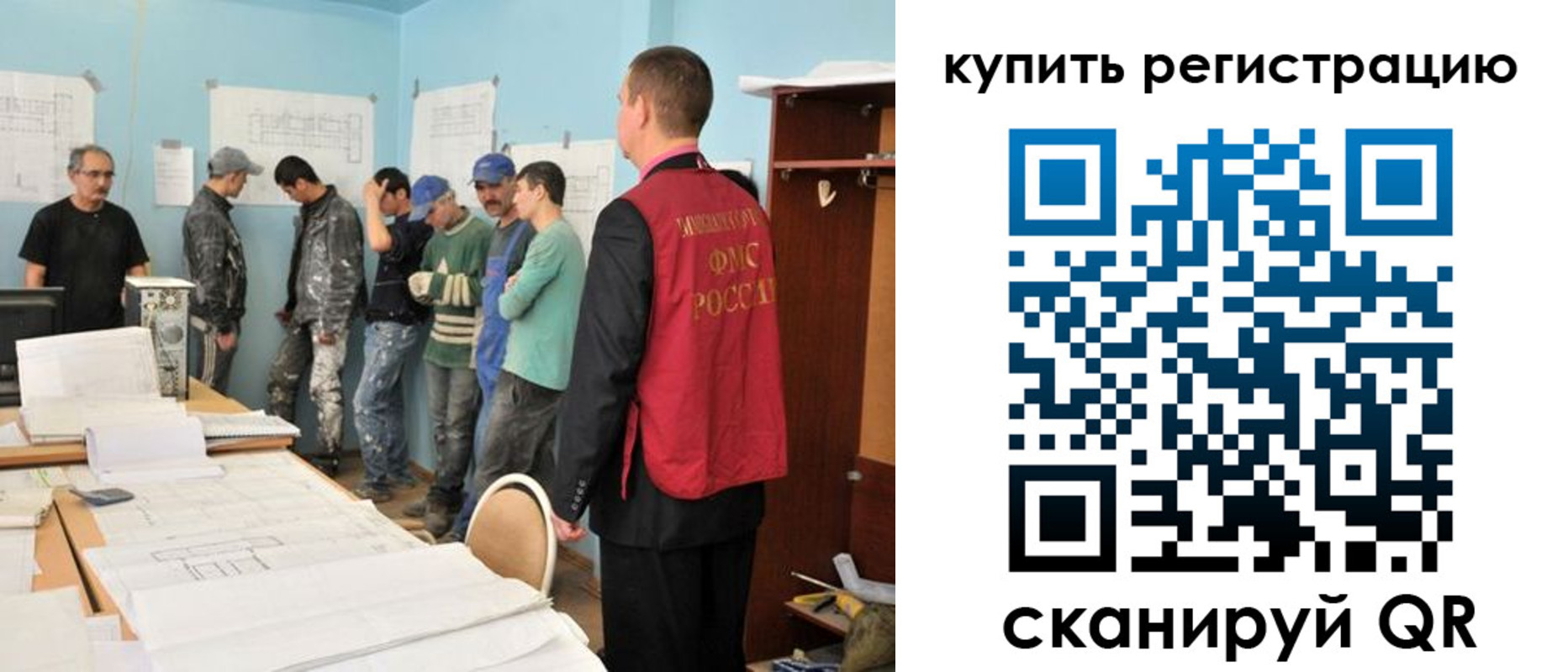 временная регистрация в Амурске