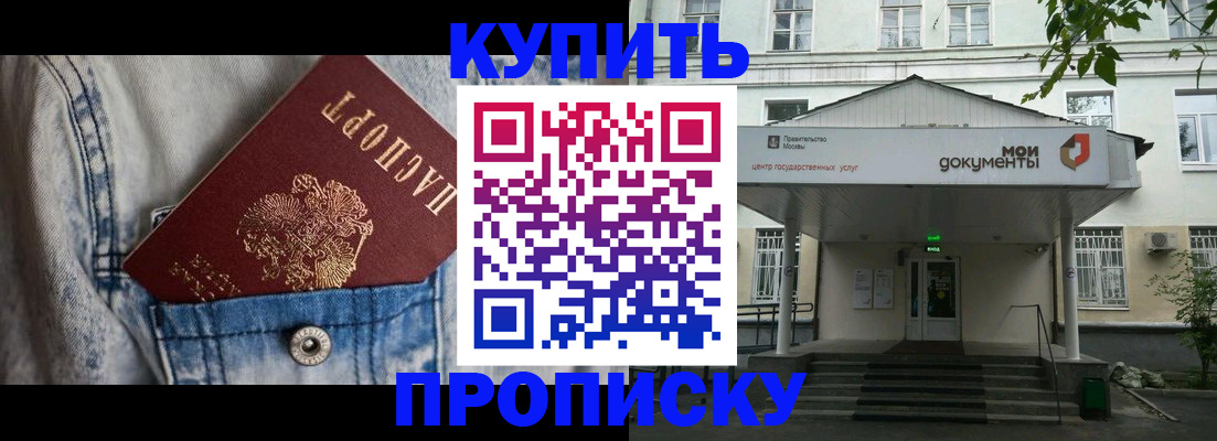 регистрация для школы в Амурске